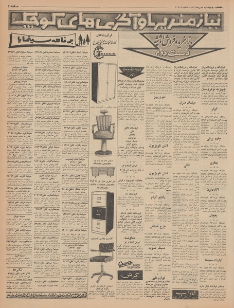 پرونده:Ettelaat13410704.pdf