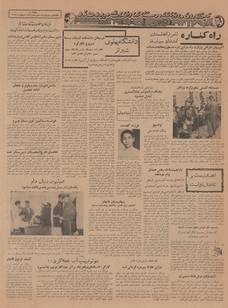 پرونده:Ettelaat13410704.pdf