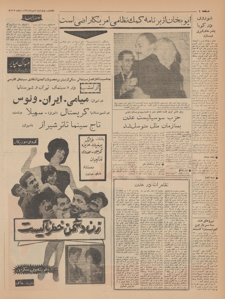 پرونده:Ettelaat13410704.pdf