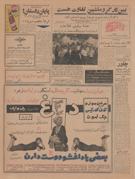 پرونده:Ettelaat13410704.pdf