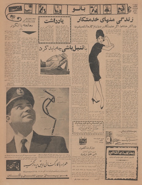 پرونده:Ettelaat13410704.pdf