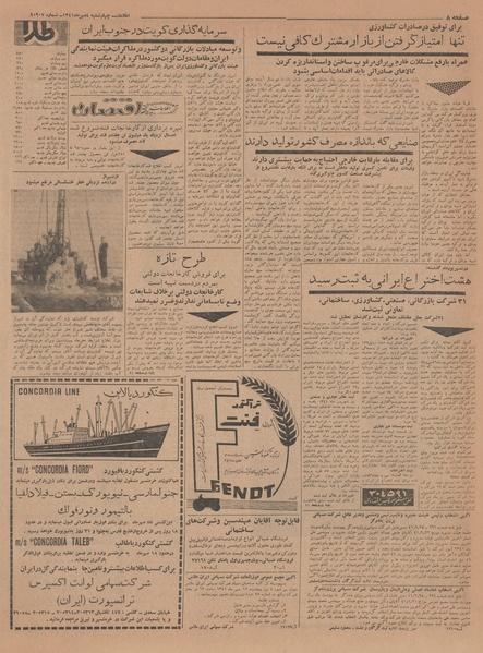 پرونده:Ettelaat13410704.pdf