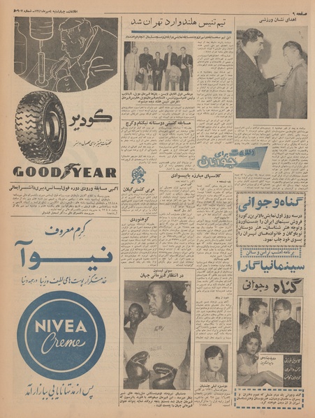 پرونده:Ettelaat13410704.pdf