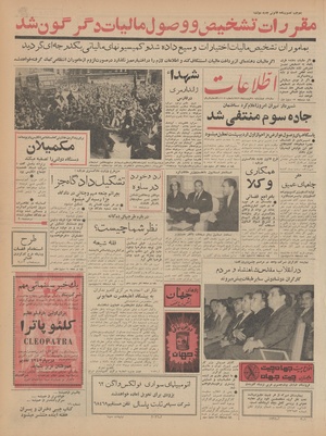 Ettelaat13420128.pdf