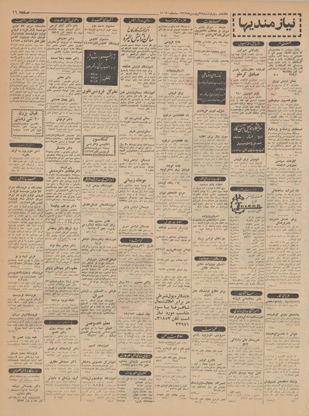 پرونده:Ettelaat13420128.pdf