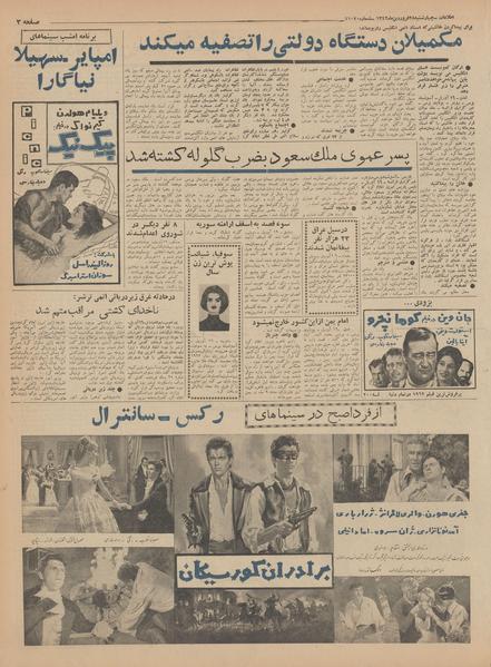 پرونده:Ettelaat13420128.pdf