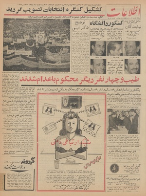 Ettelaat13420527.pdf