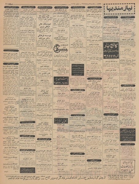 پرونده:Ettelaat13420527.pdf