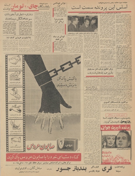 پرونده:Ettelaat13420527.pdf