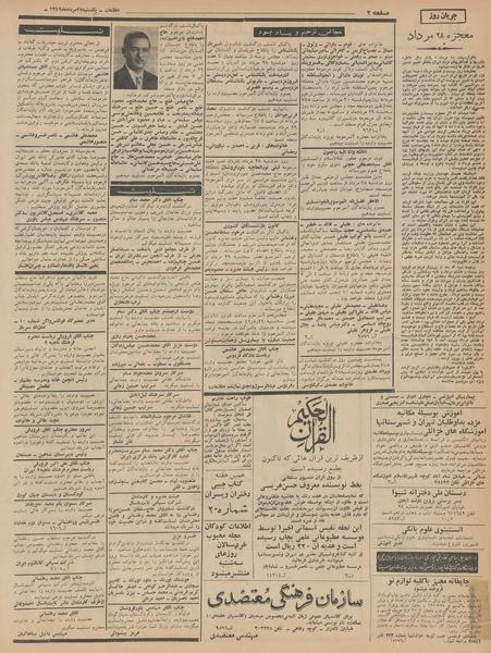 پرونده:Ettelaat13420527.pdf