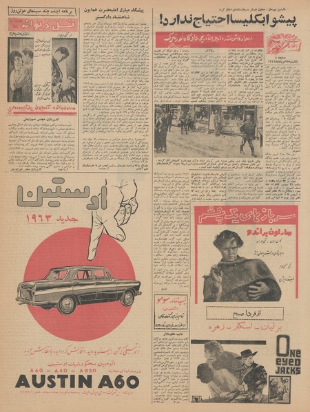 پرونده:Ettelaat13420527.pdf