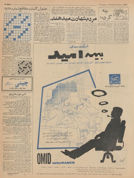 پرونده:Ettelaat13420527.pdf