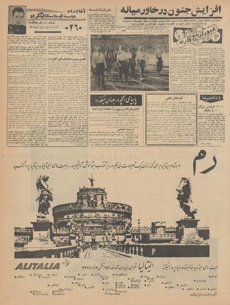 پرونده:Ettelaat13420527.pdf