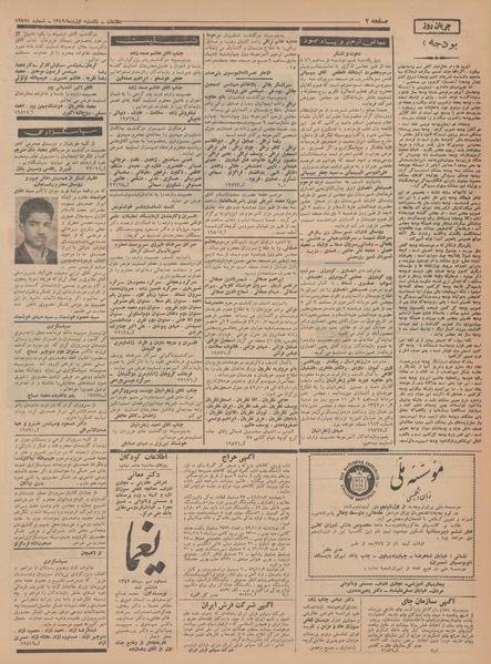 پرونده:Ettelaat13421001.pdf