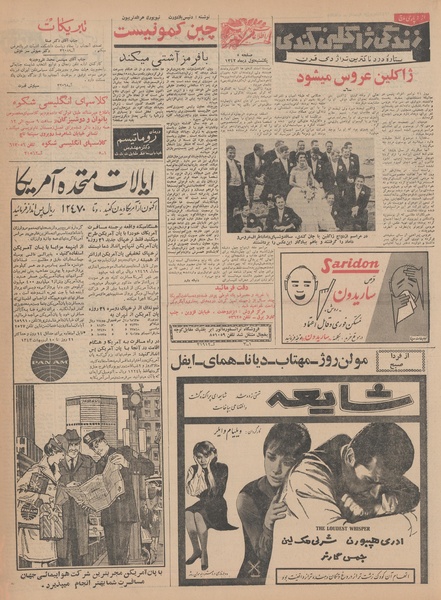 پرونده:Ettelaat13421001.pdf