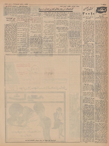 پرونده:Ettelaat13421001.pdf