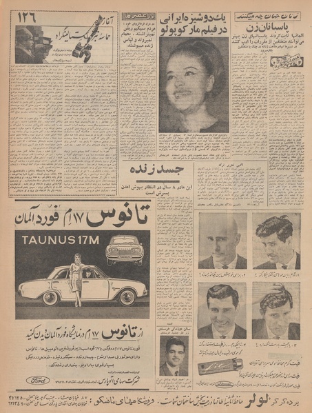 پرونده:Ettelaat13421001.pdf