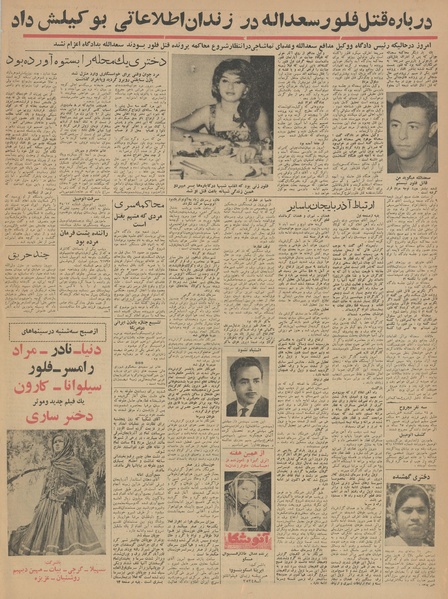 پرونده:Ettelaat13421029.pdf