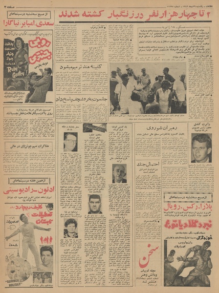 پرونده:Ettelaat13421029.pdf