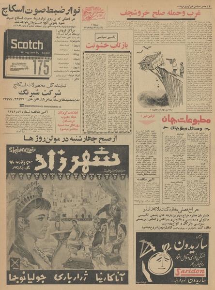 پرونده:Ettelaat13421029.pdf