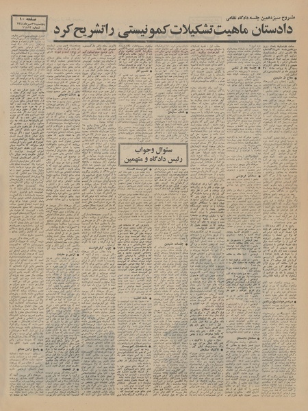 پرونده:Ettelaat13440729.pdf