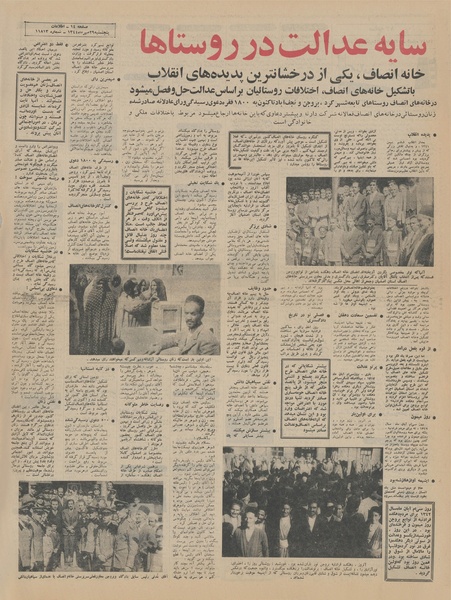 پرونده:Ettelaat13440729.pdf