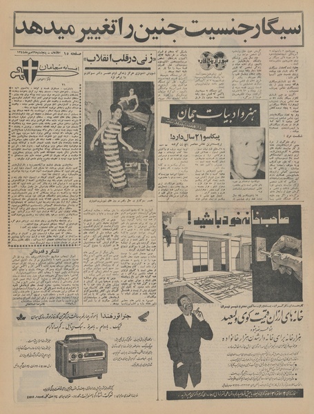 پرونده:Ettelaat13440729.pdf