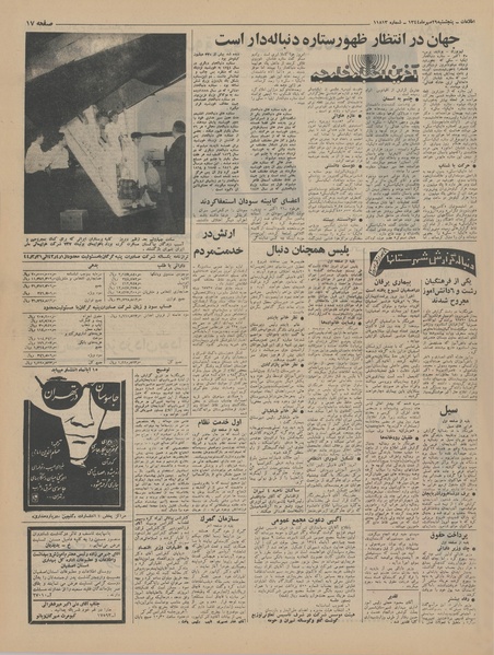 پرونده:Ettelaat13440729.pdf