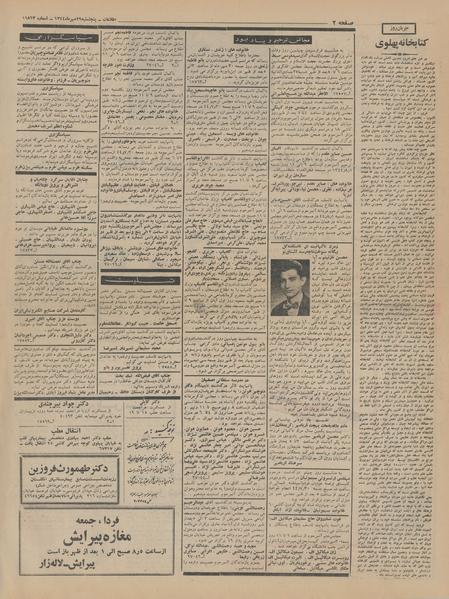 پرونده:Ettelaat13440729.pdf