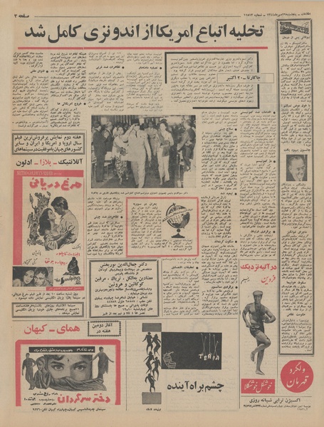 پرونده:Ettelaat13440729.pdf