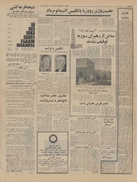 پرونده:Ettelaat13440729.pdf