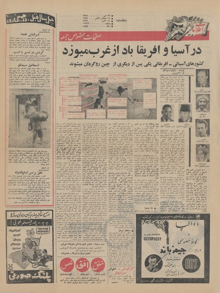 پرونده:Ettelaat13440729.pdf