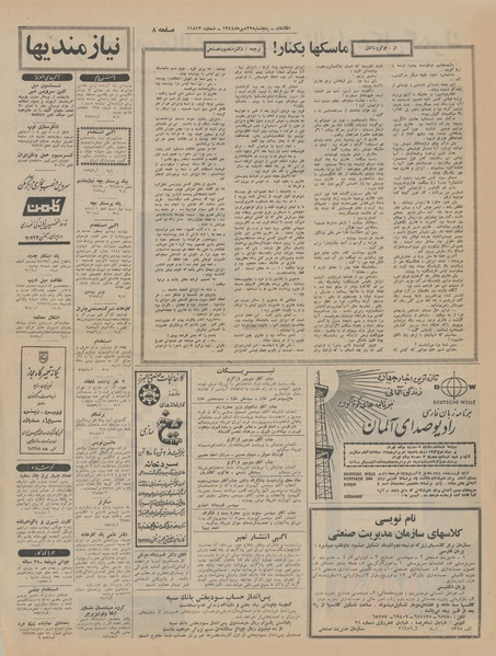 پرونده:Ettelaat13440729.pdf