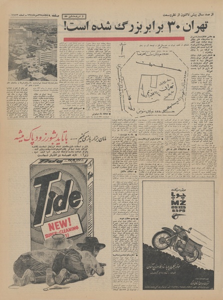 پرونده:Ettelaat13440729.pdf