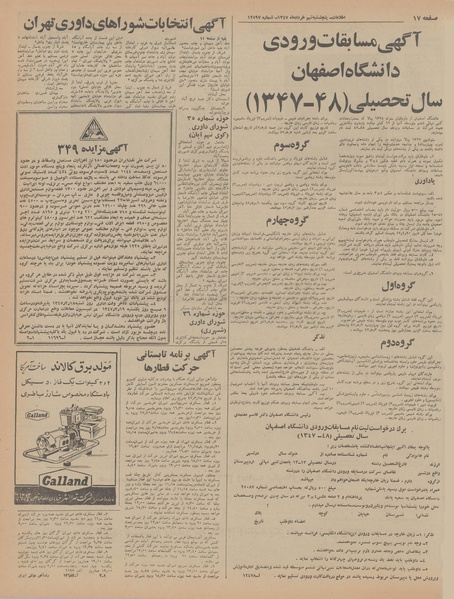 پرونده:Ettelaat13470309.pdf