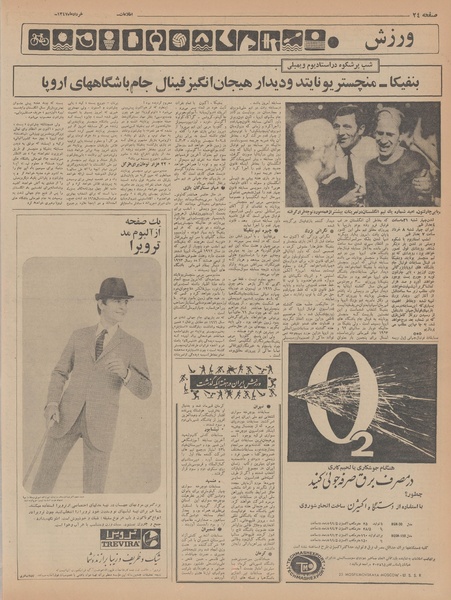 پرونده:Ettelaat13470309.pdf