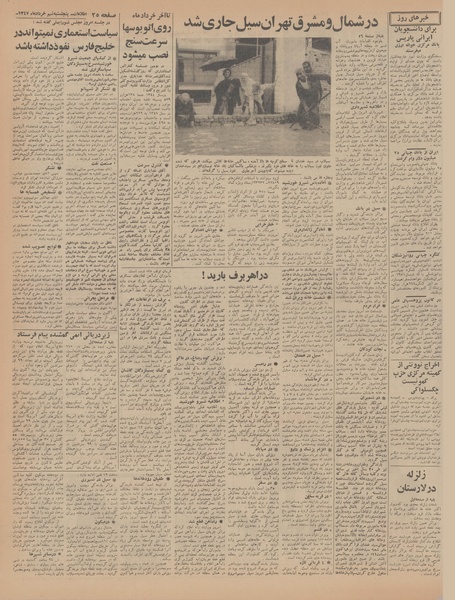 پرونده:Ettelaat13470309.pdf