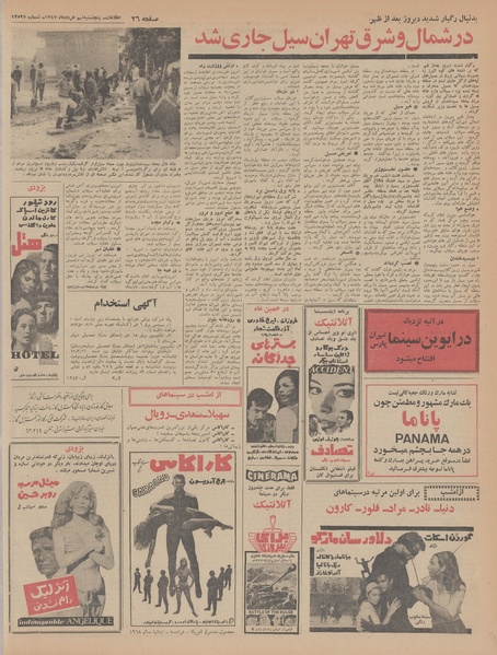 پرونده:Ettelaat13470309.pdf