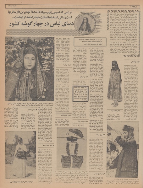 پرونده:Ettelaat13470309.pdf