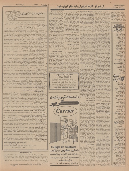 پرونده:Ettelaat13470309.pdf