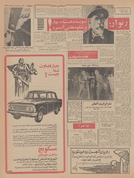 پرونده:Ettelaat13470309.pdf