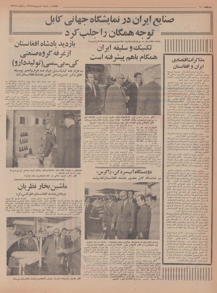 پرونده:Ettelaat13470609.pdf