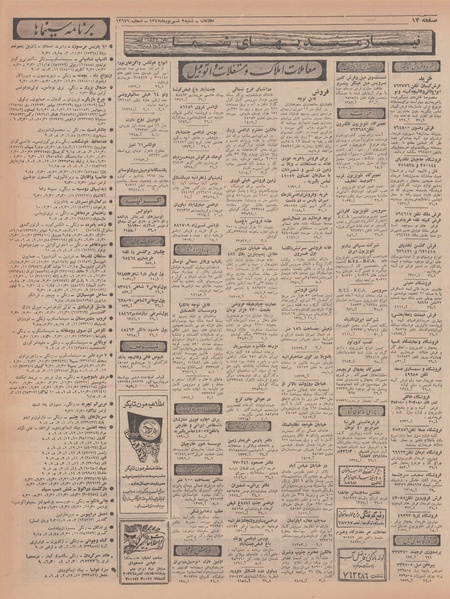 پرونده:Ettelaat13470609.pdf