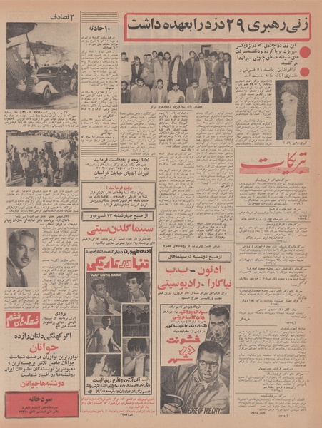 پرونده:Ettelaat13470609.pdf