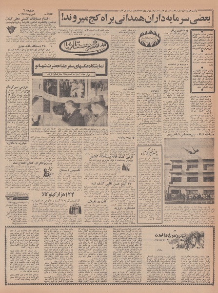 پرونده:Ettelaat13470609.pdf