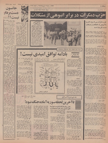 پرونده:Ettelaat13470609.pdf