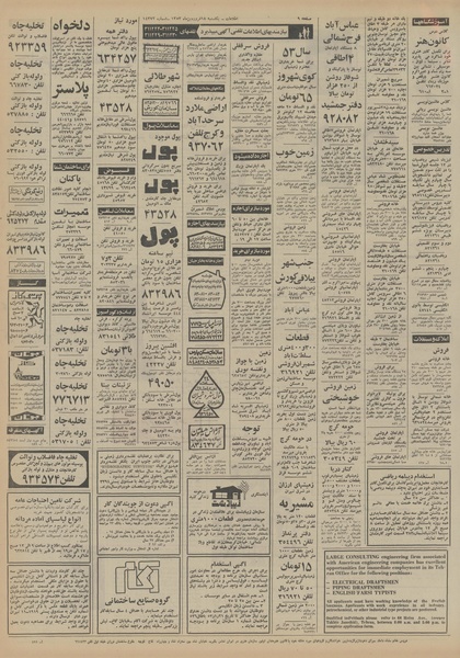 پرونده:Ettelaat13530118.pdf