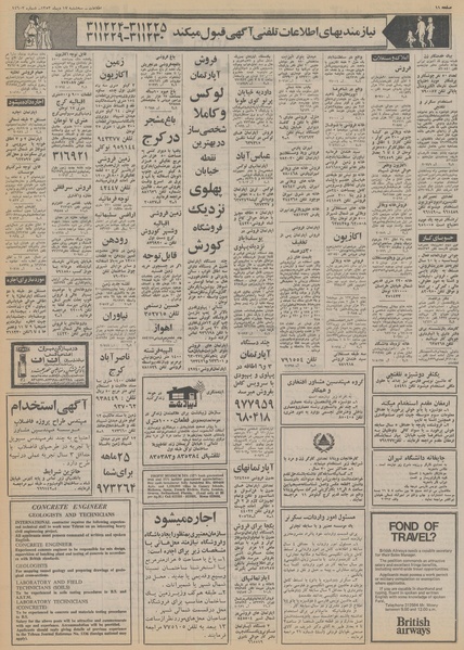 پرونده:Ettelaat13531017.pdf