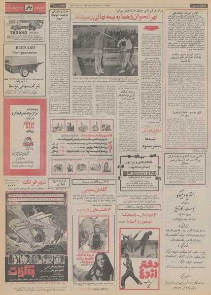 پرونده:Ettelaat13531017.pdf