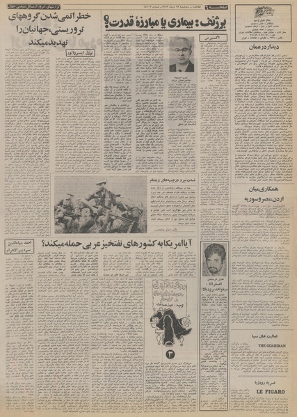 پرونده:Ettelaat13531017.pdf